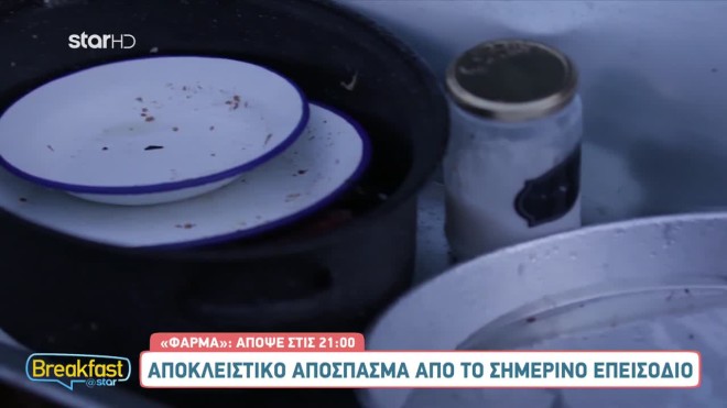 Φάρμα: «Πόλεμος» γυναικών - ανδρών για τη λάντζα - Δείτε το απόσπασμα