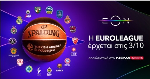 Η EuroLeague κάνει τζάμπολ στο παρκέ του Novasports!
