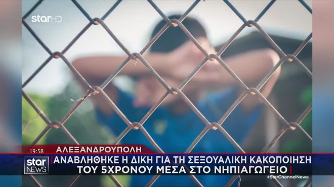 Αλεξανδρούπολη: «Ο πατέρας του 5χρονου έχει καταρρεύσει»