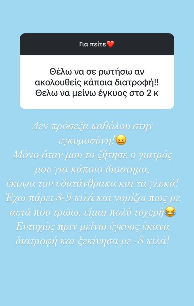 Η απάντηση της Φωτεινής Πετρογιάννη σε follower της