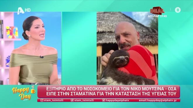 Τσιμτσιλή: Η αποκάλυψη για το πρόβλημα υγείας του Νίκου Μουτσινά