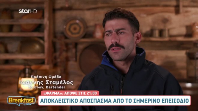 Φάρμα: Πράσινη ομάδα εναντίον Φένιας - «Είναι σαν ξένο σώμα»