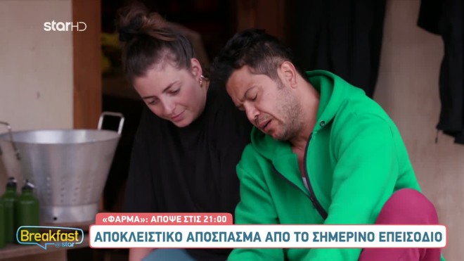 Φάρμα: Πράσινη ομάδα εναντίον Φένιας - «Είναι σαν ξένο σώμα»