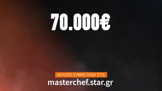 MasterChef: Επιστρέφει για 9η σεζόν στο Star - Δήλωσε τώρα συμμετοχή