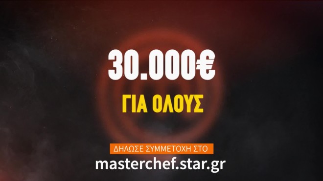 MasterChef: Επιστρέφει για 9η σεζόν στο Star - Δήλωσε τώρα συμμετοχή