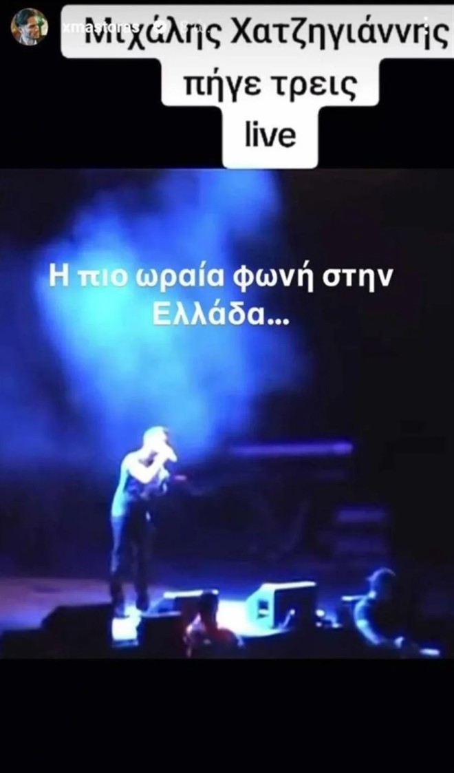 Η ανάρτηση του Χρήστου Μάστορα για τον Μιχάλη Χατζηγιάννη