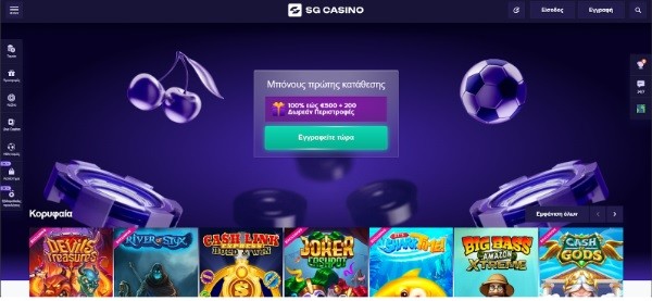 καλυτερα online casino  Ελπίδες και όνειρα