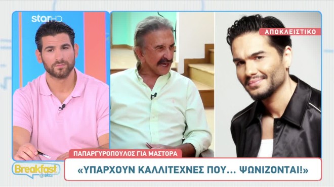 «Ο Μάστορας θα το βρει μπροστά του. Έχει ο καιρός γυρίσματα»