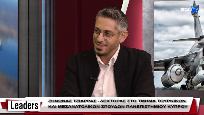 LEADERS: Ο Ζήνωνας Τζιάρρας εξηγεί τι κρύβεται πίσω από την τουρκική απειλή
