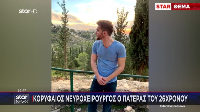 Ο πατέρας του Ιωνά στο STAR: «Δέχθηκε τέσσερις σφαίρες ενώ έκανε εργασία»