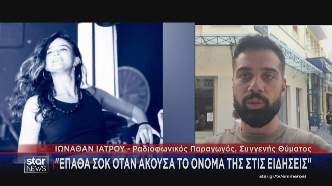 Ο ξάδερφος της Σαχάρ Ιωνάθαν Ιατρού μιλά στο Star 