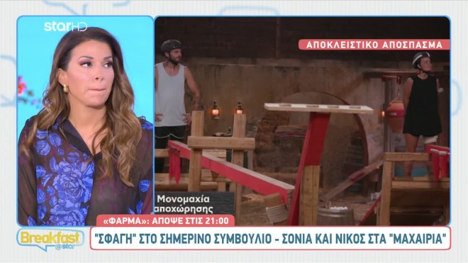 «Σφαγή» στο συμβούλιο της Φάρμας - Ο Κουτσόπουλος σε ρόλο «διαιτητή»