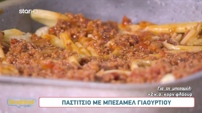 Εύκολη και light συνταγή για παστίτσιο με μπεσαμέλ γιαουρτιού!