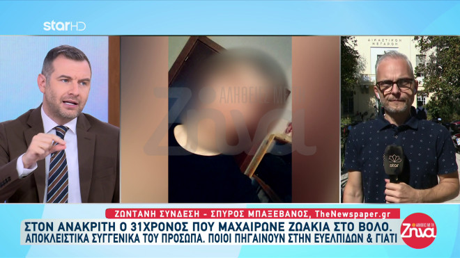 Βόλος: Αυτός είναι ο 31χρονος «σφαγέας» αδέσποτων ζώων