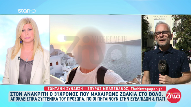 Βόλος: Στον ανακριτή ο 31χρονος που κατηγορείται για τους θανάτους αδέσποτων ζώων