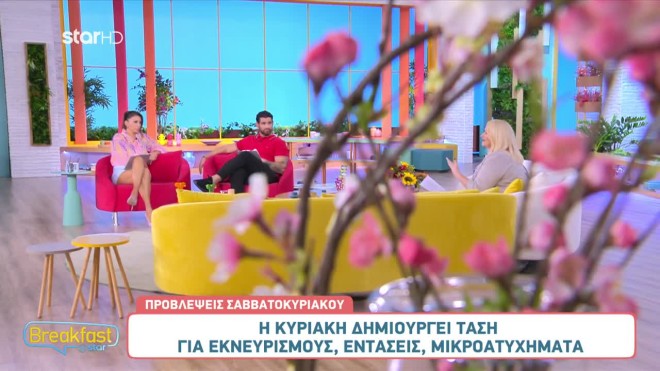 Άση Μπήλιου: Πώς μας επηρεάζει η ευνοϊκή όψη Αφροδίτης - Κρόνου