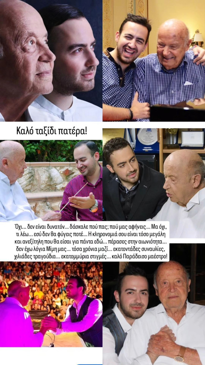 Ο καλλιτεχνικός κόσμος αποχαιρετά τον Μίμη Πλέσσα
