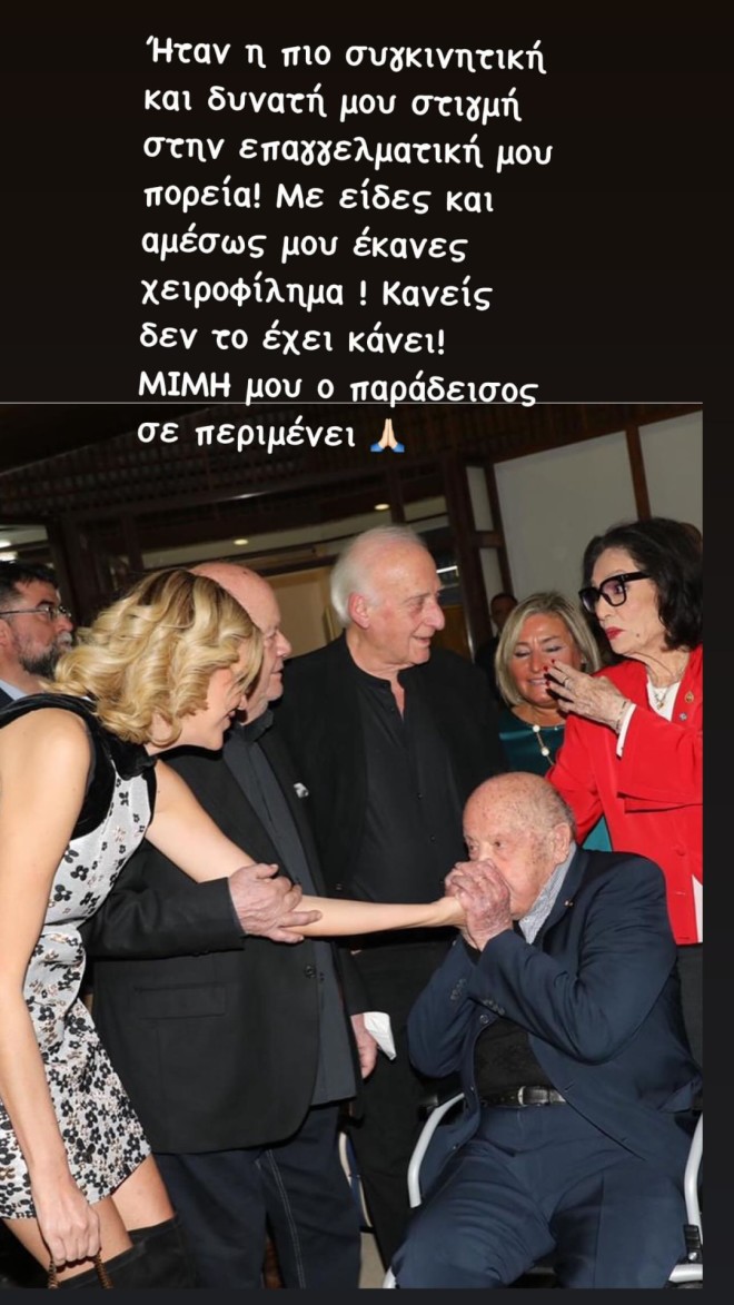 Ο καλλιτεχνικός κόσμος αποχαιρετά τον Μίμη Πλέσσα