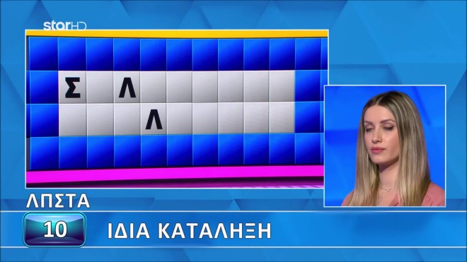 Τρόχος της Τύχης: Κι όμως έλυσε τον γρίφο στο...00''!