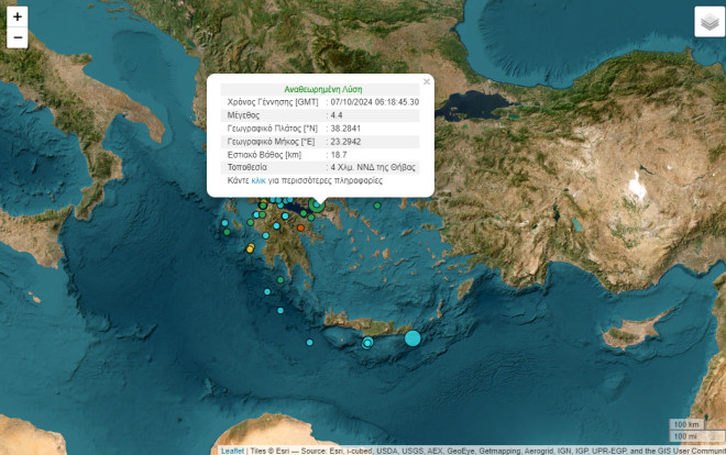 Σεισμός 4,4 Ρίχτερ στη Θήβα - Αισθητός στην Αττική