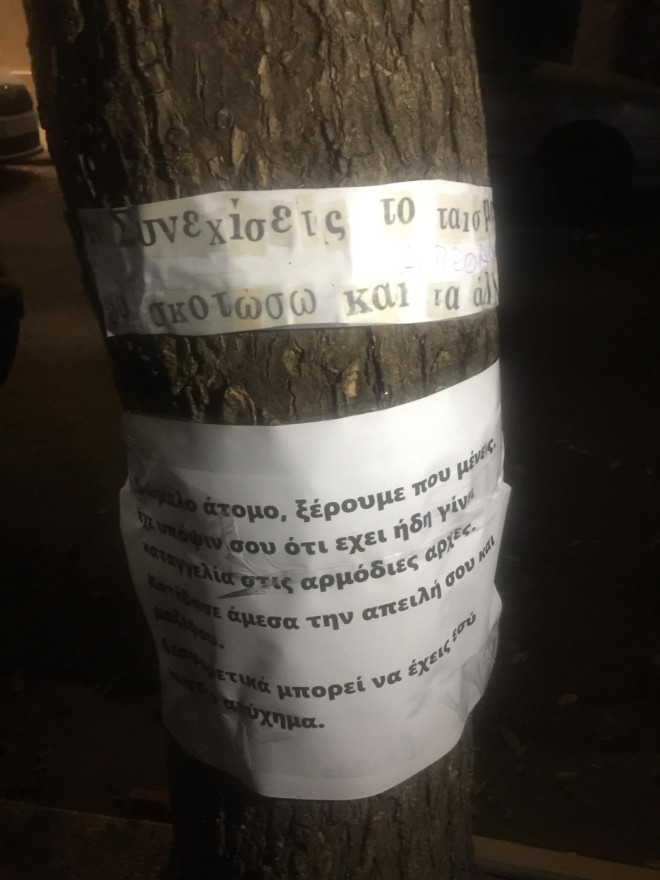 Κυψέλη: Αποκεφάλισε γάτα και άφησε σημείωμα