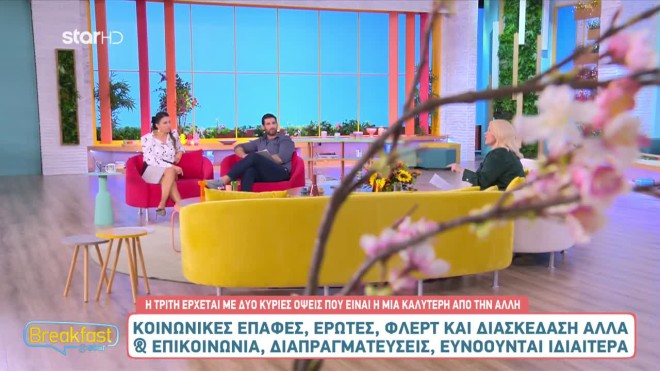 Άση Μπήλιου: Η Τρίτη έρχεται με δύο όψεις, η μία καλύτερη από την άλλη!