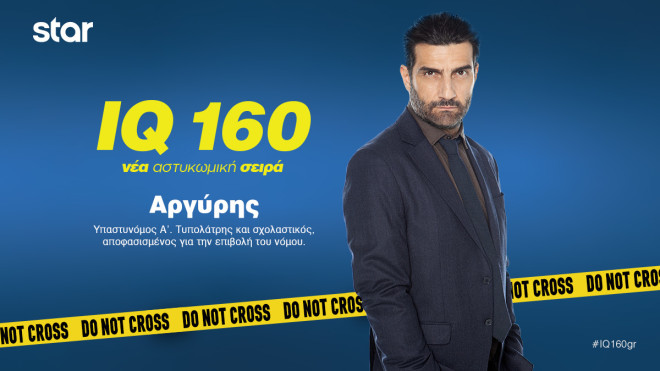 Αργύρης Καλατζής (Νίκος Κουρής)