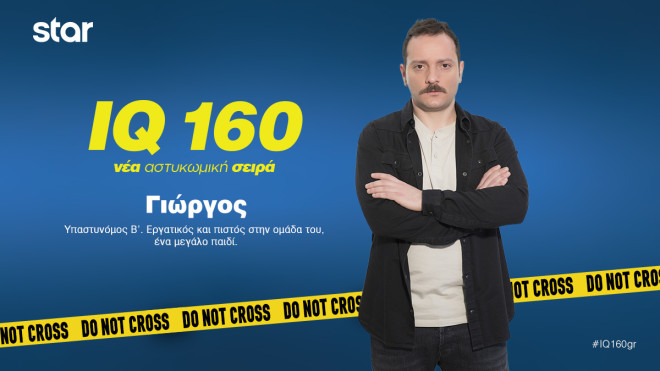 Γιώργος Βλαστός (Ηλίας Μουλάς)