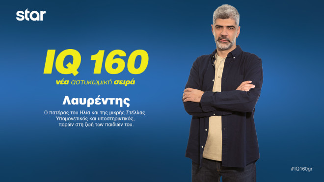 Λαυρέντης Γκανάς (Σωτήρης Δούβρης)