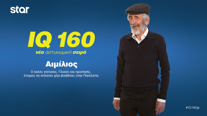 Αιμίλιος Παναγούλης (Τάσος Παλαντζίδης)