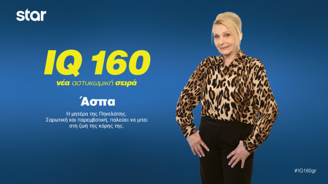 Άσπα Μουρίκη (Νέλλη Γκίνη)