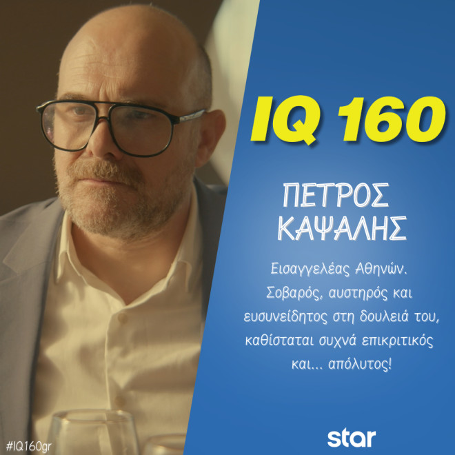 Πέτρος Καψάλης  (Θανάσης Δόβρης)