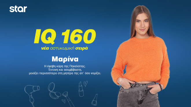 Μαρίνα Μουρίκη (Αγγελική Μάρκου)