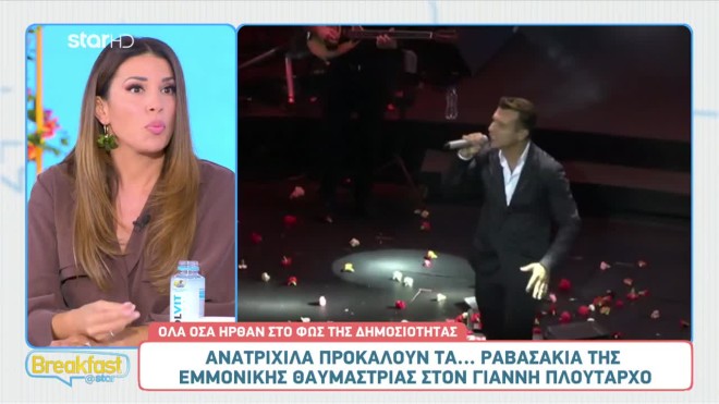 Μήνυση Γιάννη Πλούταρχου σε stalker: Αναβολή στην εκδίκαση της υπόθεσης