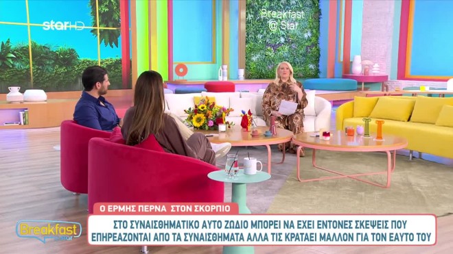Άση Μπήλιου: Πώς θα επηρεάσει τα ζώδια ο Ερμής που περνάει στον Σκορπιό;