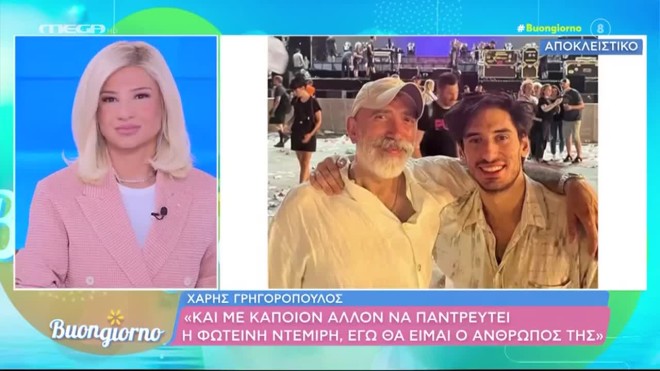 Χάρης Γρηγορόπουλος: «Δεν έχουμε πάρει διαζύγιο με τη Φωτεινή Ντεμίρη»