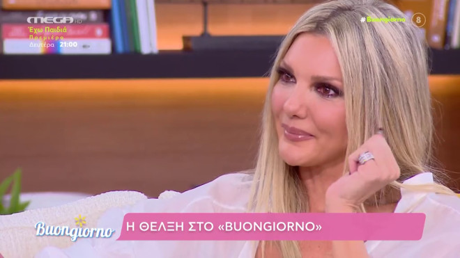 Βούρκωσε η Φαίη Σκορδά: «Δε θέλω να αναφερθώ στο γεγονός... »