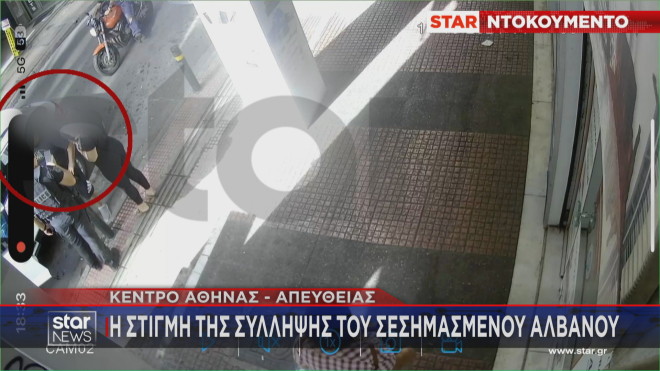  Η στιγμή της σύλληψης του 39χρονου στη Σωκράτους