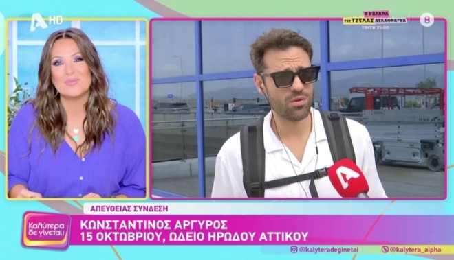 Γερμανού σε Αργυρό: «Να γίνεις από παιδί γενναίο κι ένας μπαμπάς γενναίος»