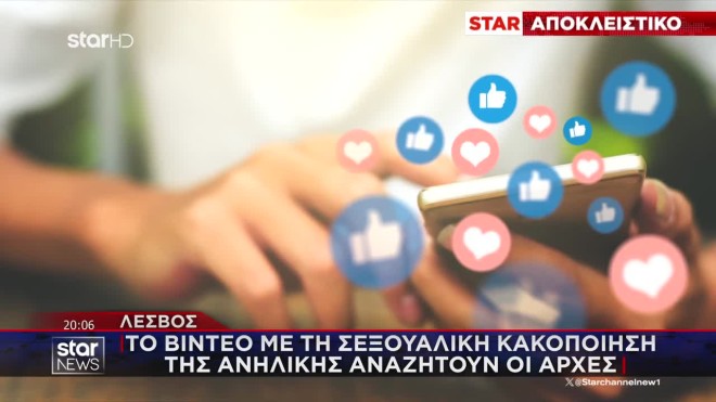 Λέσβος: Στο STAR ο πατέρας της 13χρονης - «Το παιδί μου είναι σε σοκ»