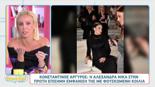 Αργυρός: Το δημόσιο ευχαριστώ στην Αλεξάνδρα και το εντυπωσιακό μονόπετρο!