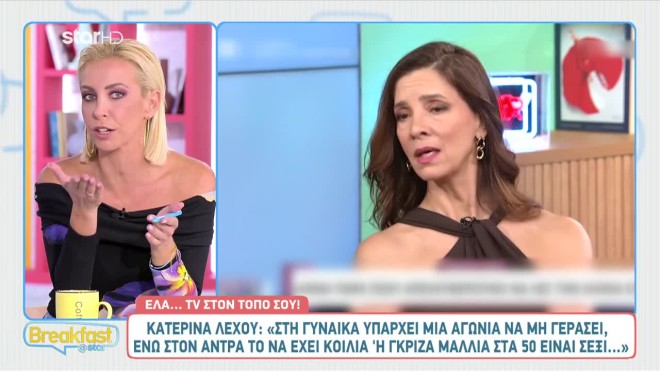 Πυράκη: «Γιατί το παίζεις μπεμπέκα; Φαίνεται από τον λαιμό σου ότι γερνάς»