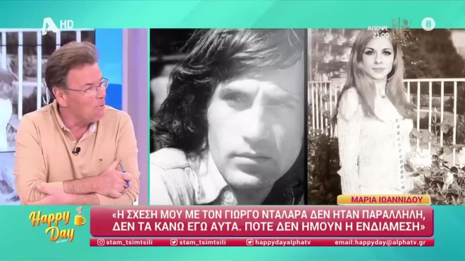 Ιωαννίδου: Τα «γυρίζει» για τον Νταλάρα - Η απάντηση της Βέρας Κρούσκα