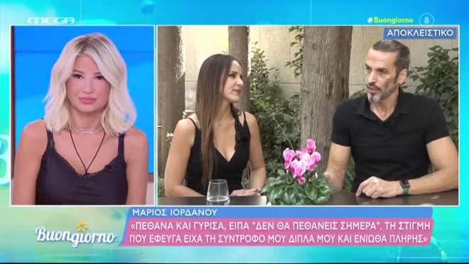 Μάριος Ιορδάνου - Σοφία Καζαντζιάν: Το πρόβλημα υγείας που τους ένωσε