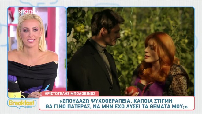 Μπολοβίνος: Ο απίστευτος λόγος για τον οποίο σπουδάζει ψυχοθεραπεία
