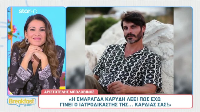 Μπολοβίνος: Ο απίστευτος λόγος για τον οποίο σπουδάζει ψυχοθεραπεία
