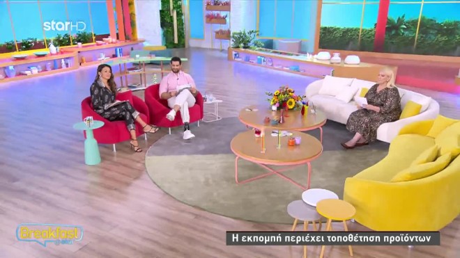 Οι αστρολογικές προβλέψεις της Άσης Μπήλιου στο Breakfast@star