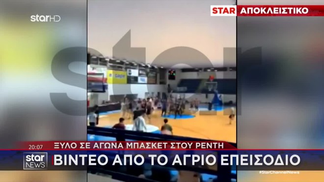 Ξύλο σε αγώνα μπάσκετ στου Ρέντη: Καρέ καρέ το άγριο επεισόδιο