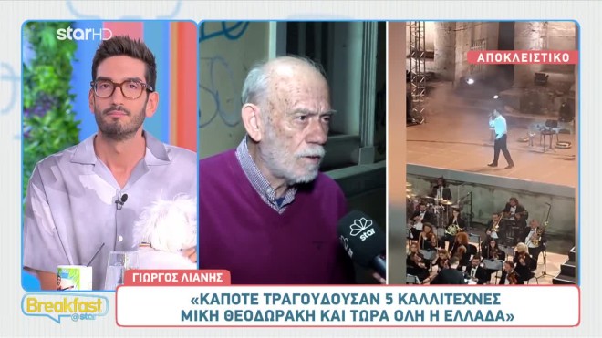 Γιώργος Λιάνης: «Γιατί μόνο ο Σαββόπουλος στο Ηρώδειο και όχι η Πάολα;»