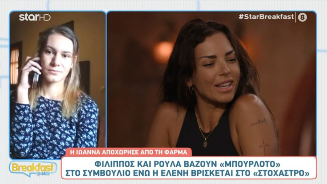 φαρμα